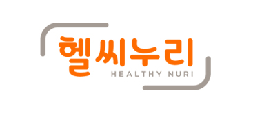 헬씨누리